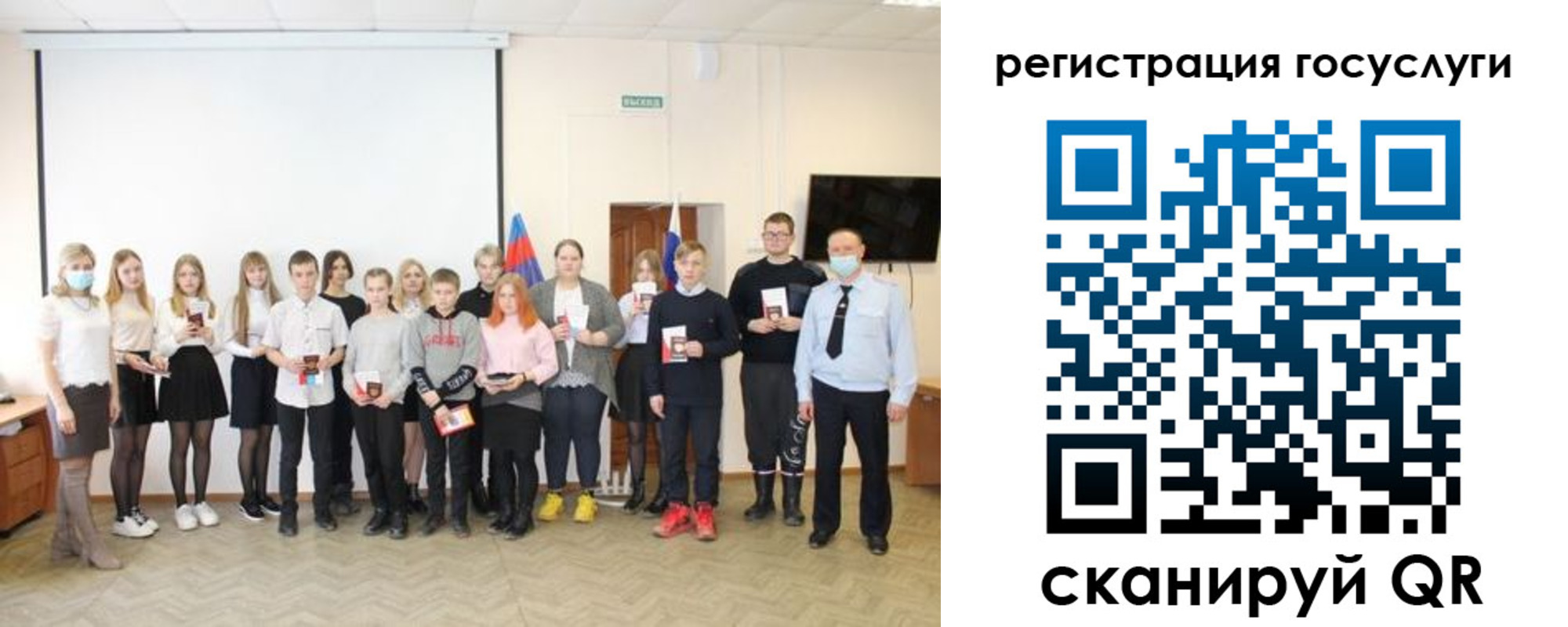 регистрация для дет. сада в Карелии