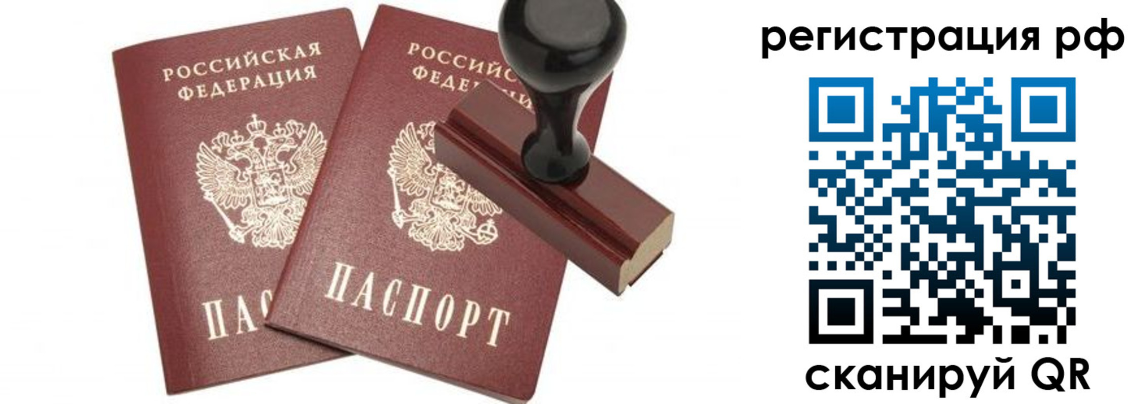 временная регистрация в Карелии