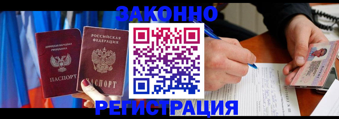 прописка штамп в Карелии