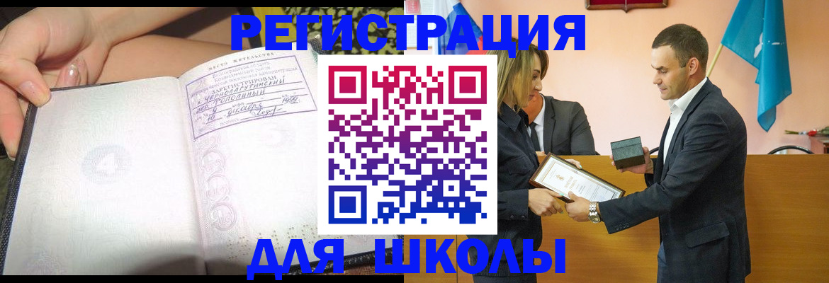 временная регистрация в Карелии