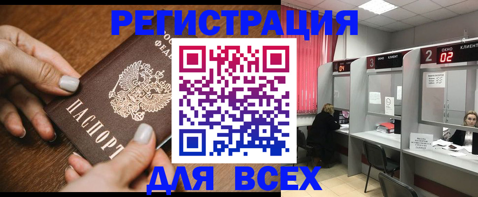 временная регистрация поиск в Карелии