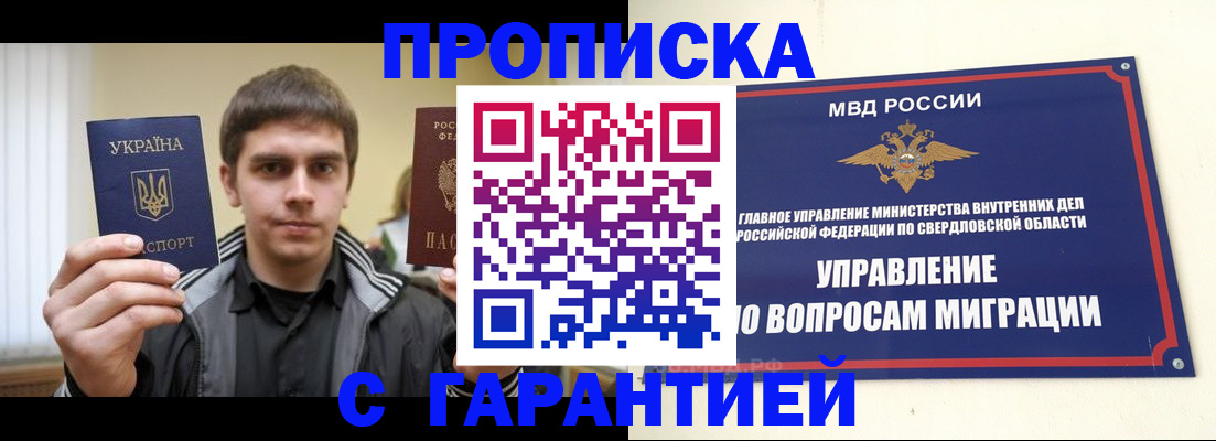 прописка ребенка в Карелии