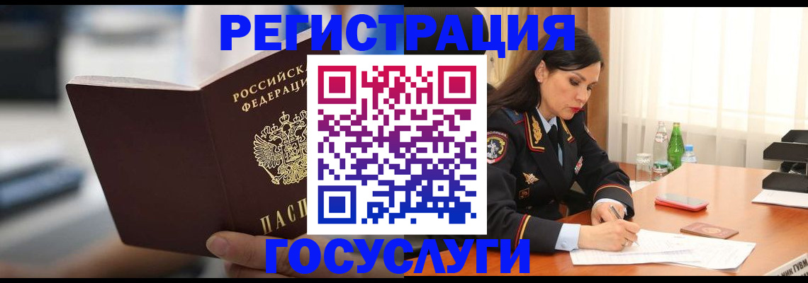 временная регистрация в квартире в Карелии