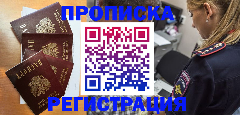 прописка штамп в Карелии