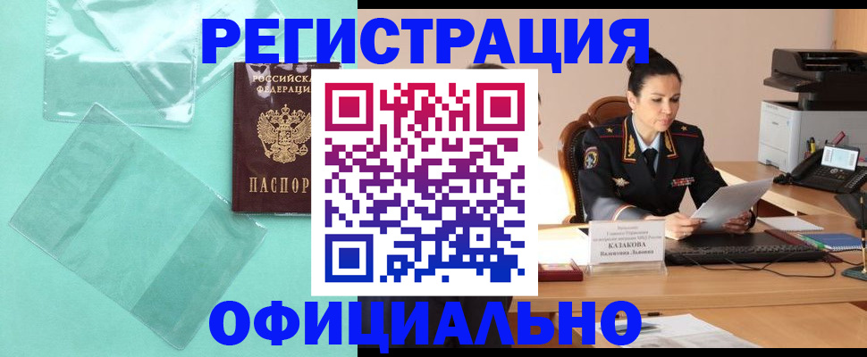 временная регистрация адрес в Карелии