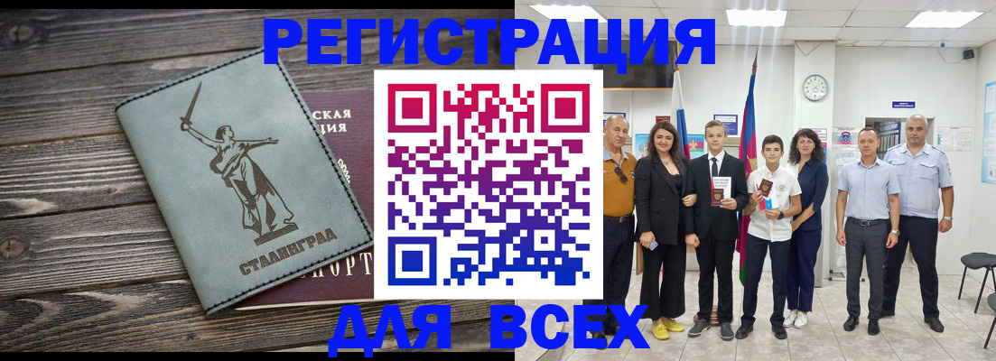 временная регистрация недорого в Карелии