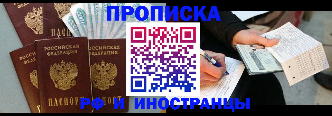 пропишу в квартире в Карелии